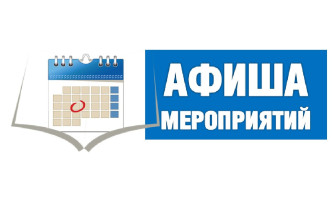 Афиша праздничных мероприятий Афиша праздничных мероприятий.