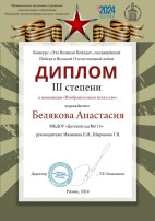 Эта Великая Победа! Эта Великая Победа!.