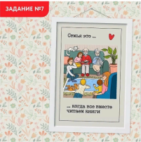 Проект «Всей семьей» Проект «Всей семьей».
