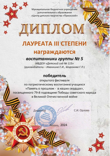 Память о прошлом - в наших сердцах Память о прошлом - в наших сердцах.